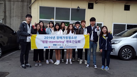 2016년 성장멘토링 1차 멘토간담회