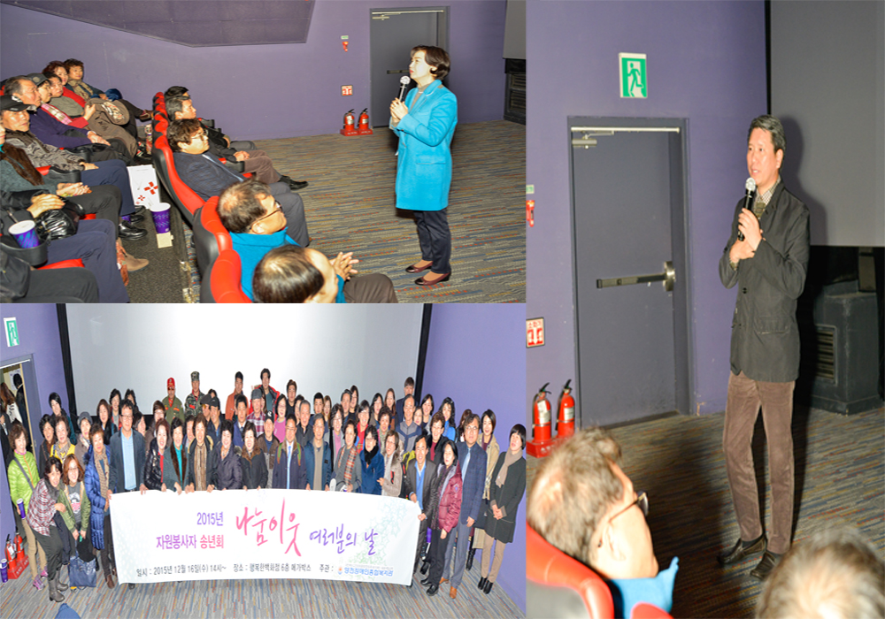 2015년 자원봉사자 송년회 