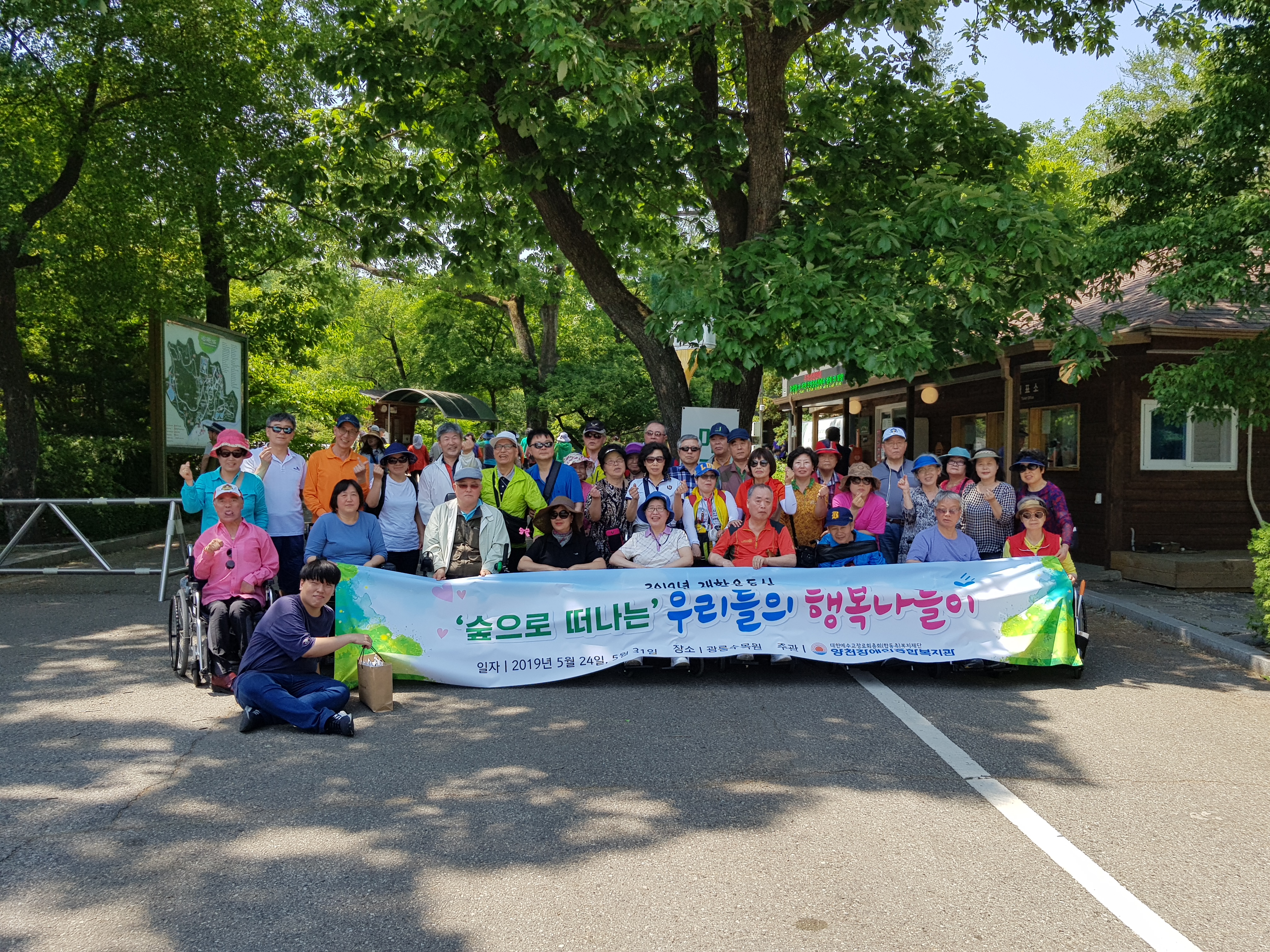 재활운동실 1차 봄나들이