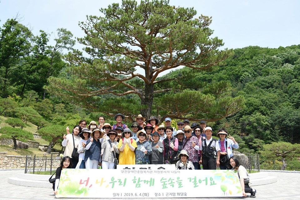 자원봉사자 나들이