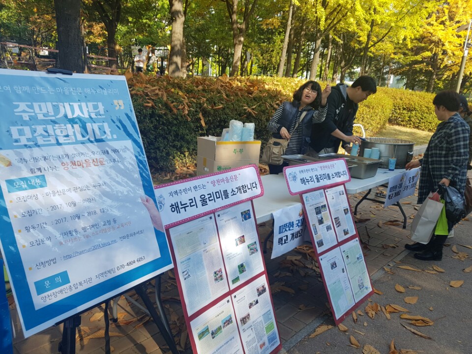 지역주민과 함께하는 마을신문 