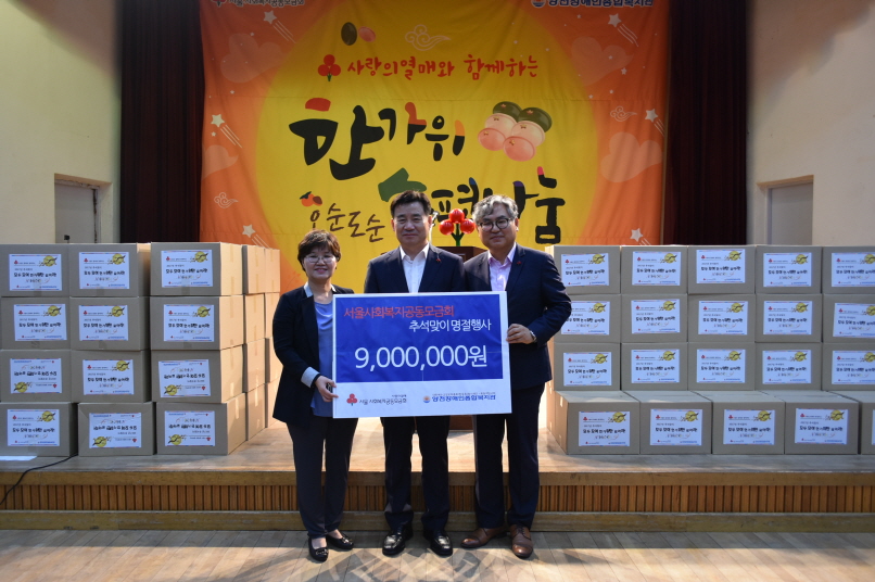 2017년 추석맞이 모두 모여 한가위만 같아라