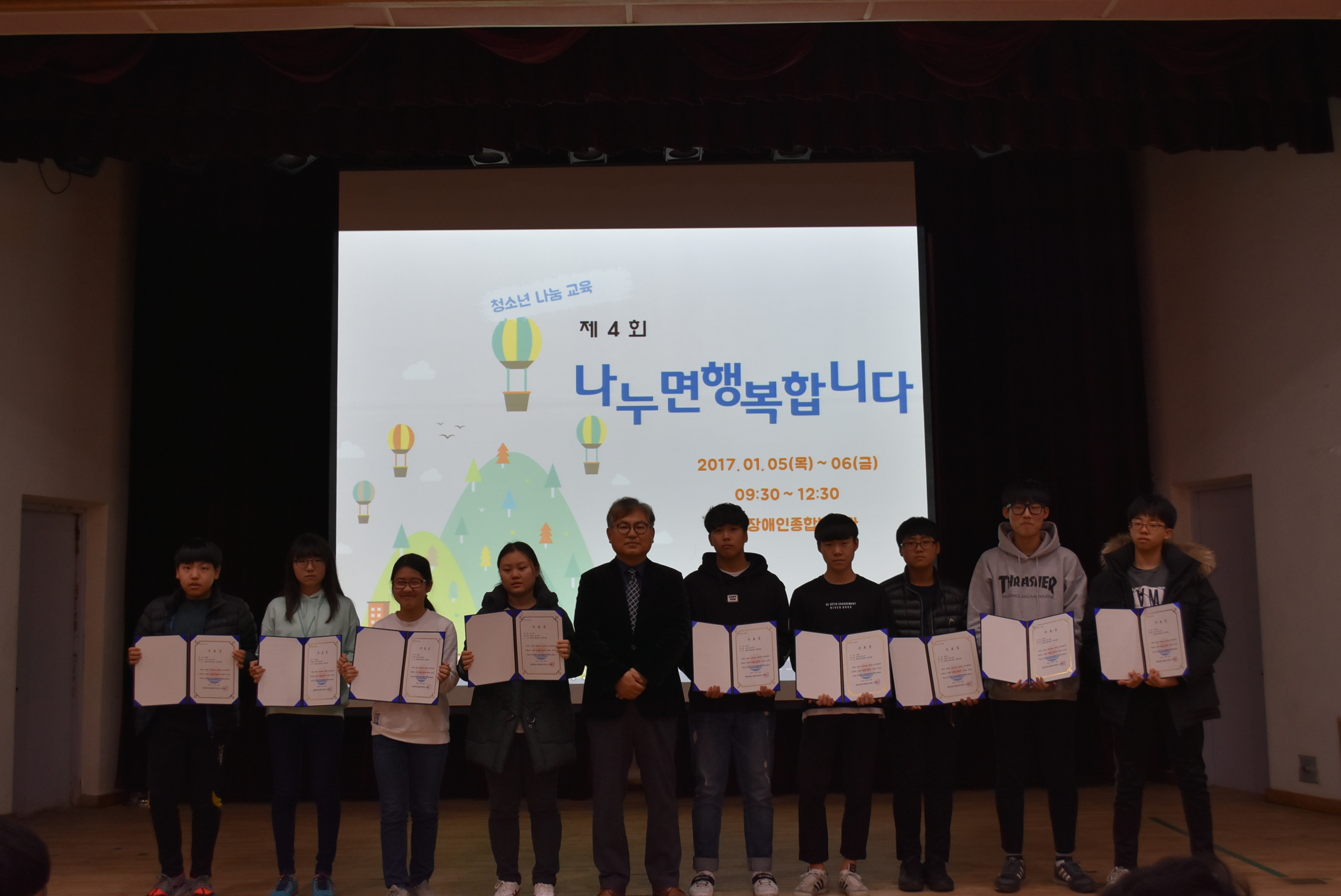 2017년 청소년 나눔교육을 실시하였습니다.