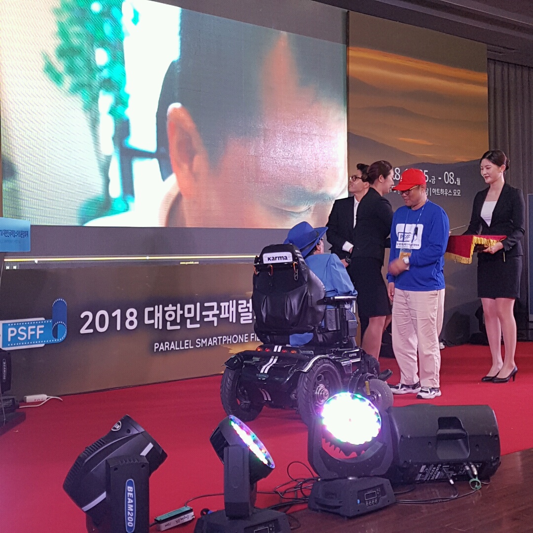 청년자조모임 "나무그늘" 2018 대한민국패럴스마트폰영화제 동상 수상!!