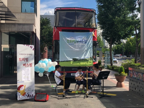 2018년 드리밍버스킹 공연