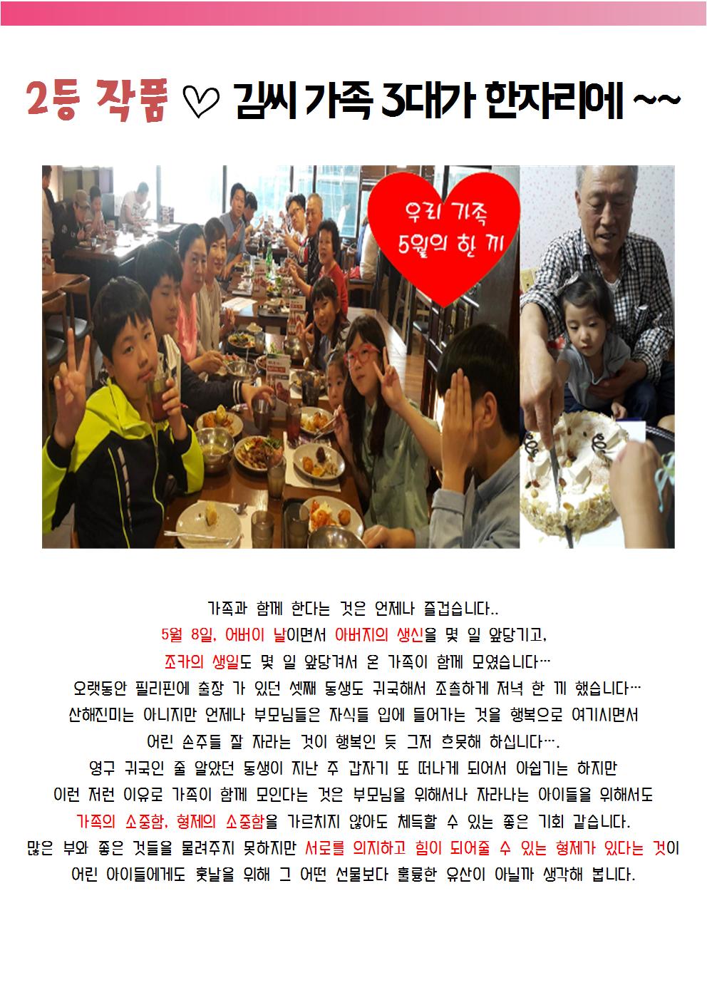 양천프러포즈데이 5월 미션 