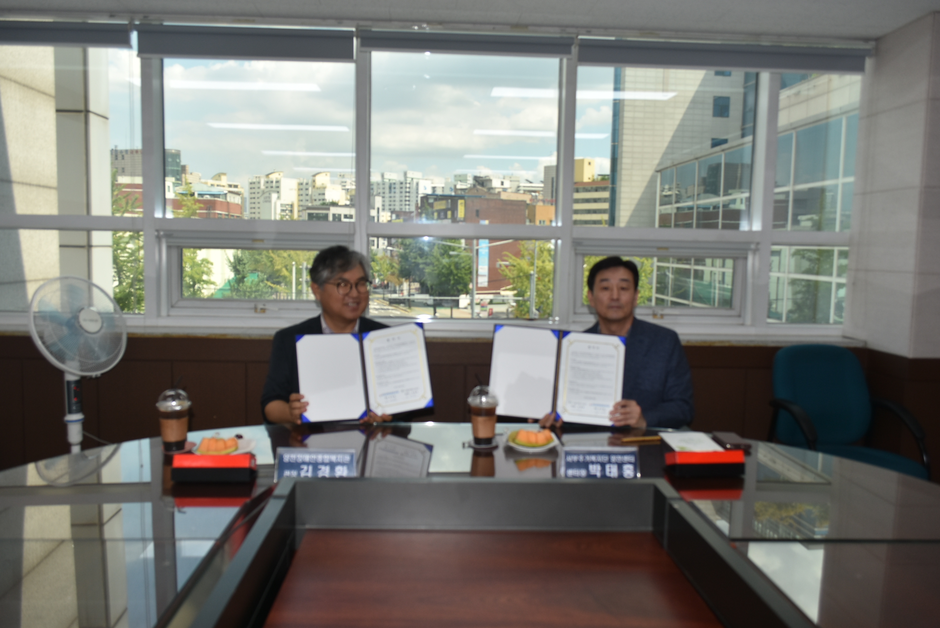 장애인복지를 위한 아름다운 협약