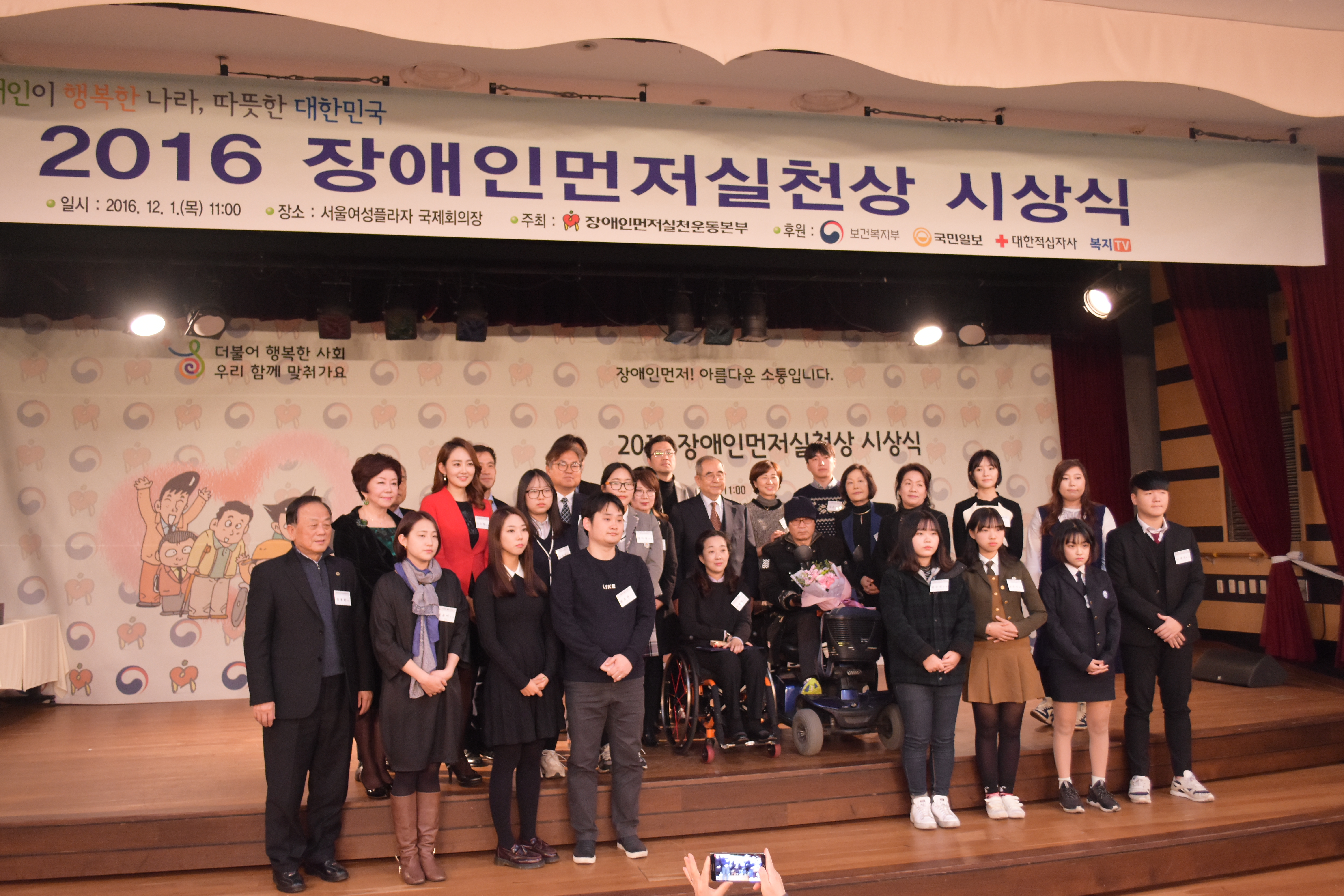 2016년 장애인먼저실천상 우수실천상 수상!