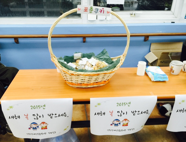 2015년 새해 차 나눔