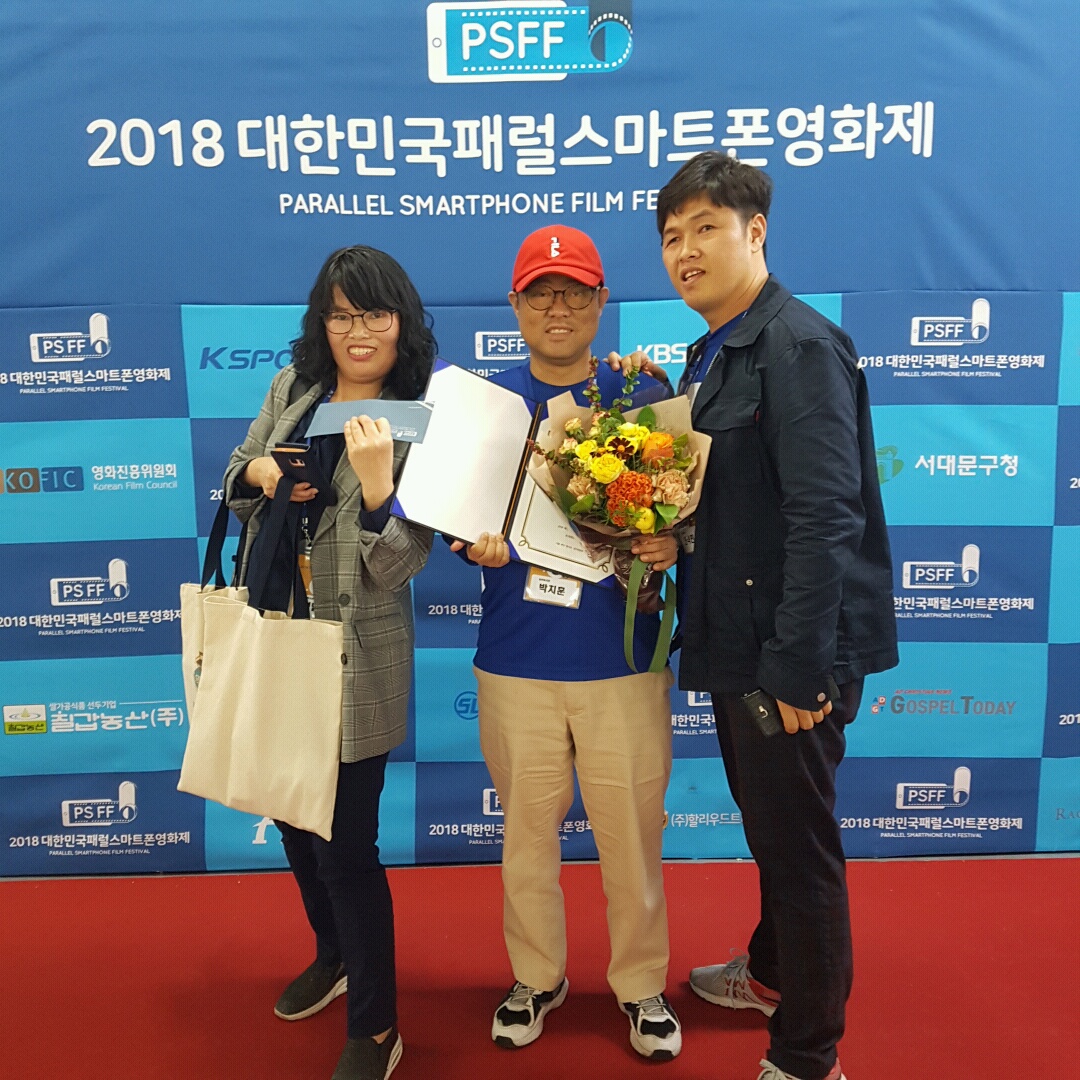 청년자조모임 "나무그늘" 2018 대한민국패럴스마트폰영화제 동상 수상!!