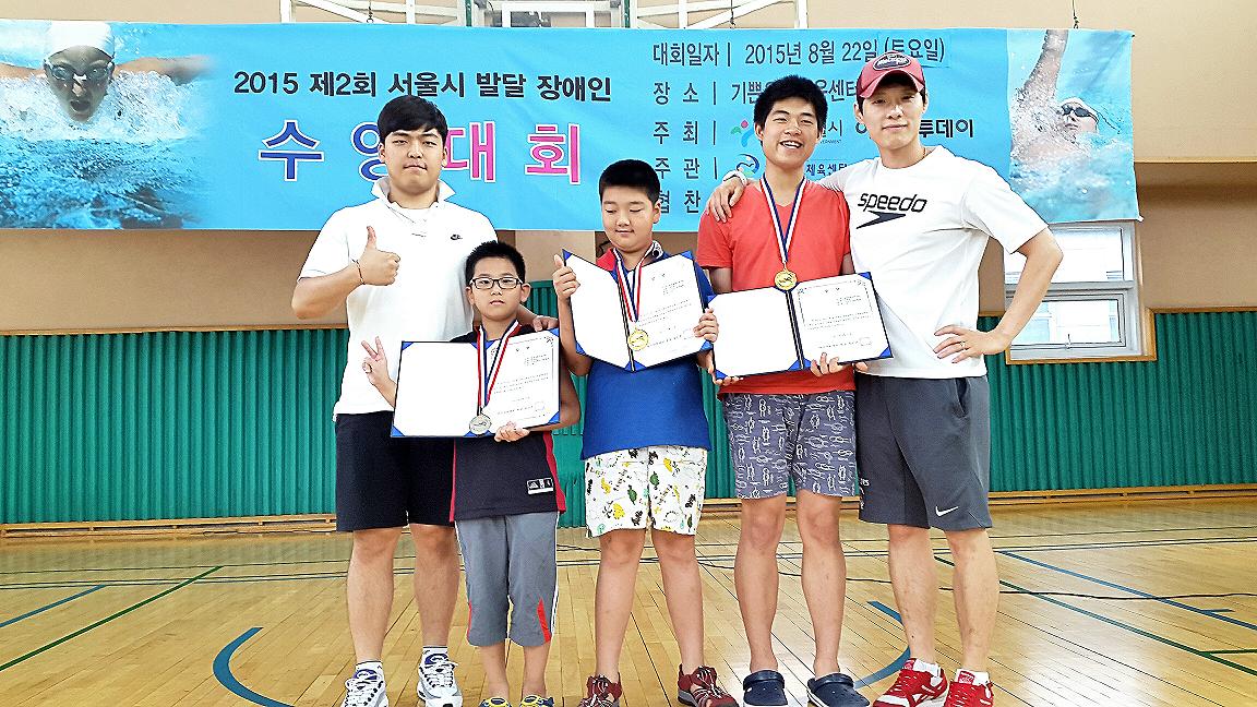 서울시 발달장애인 수영대회 참가