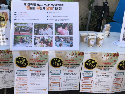 9월 지역주민만나기