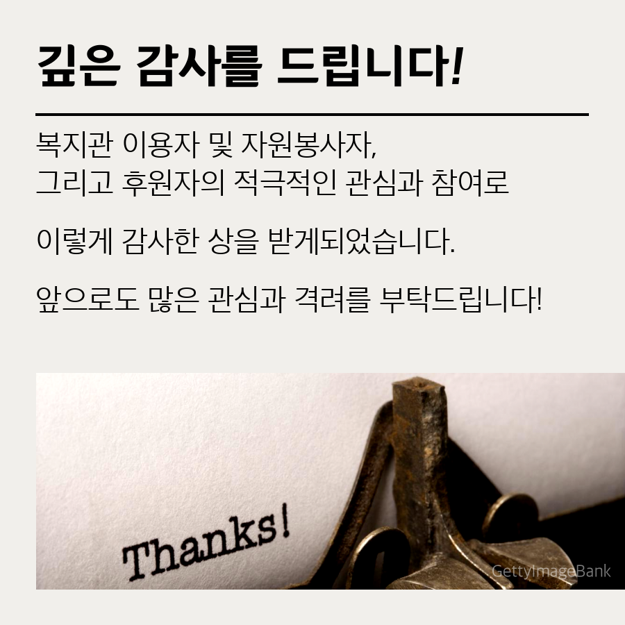 2016년 장애인먼저실천상 우수실천상 수상!