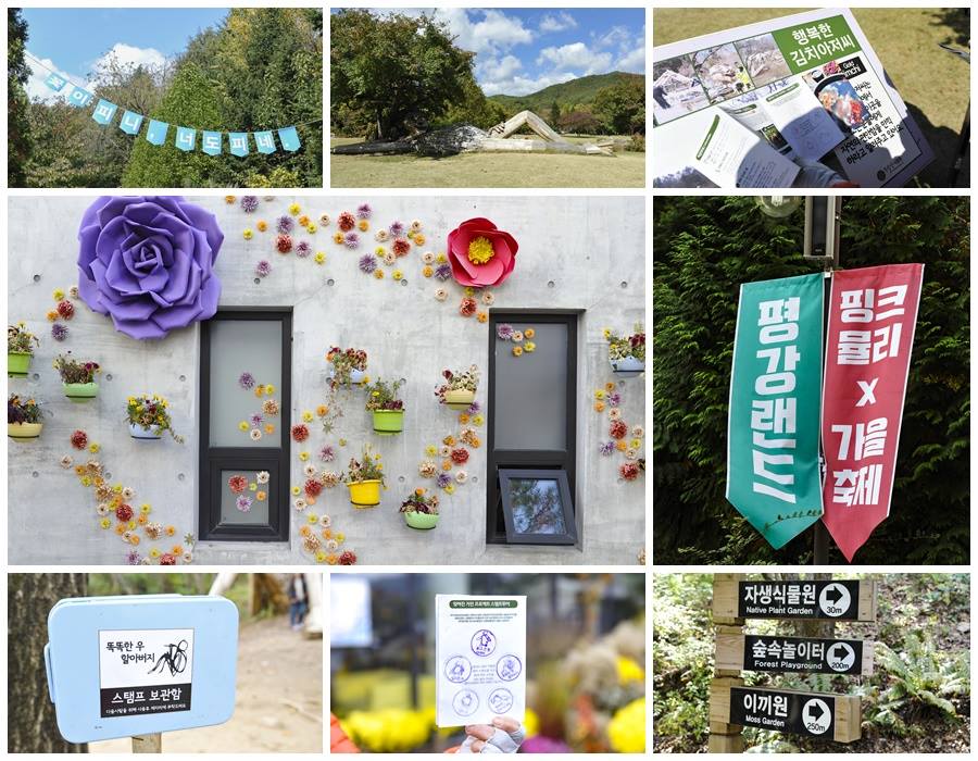 2018 자원봉사자 나들이