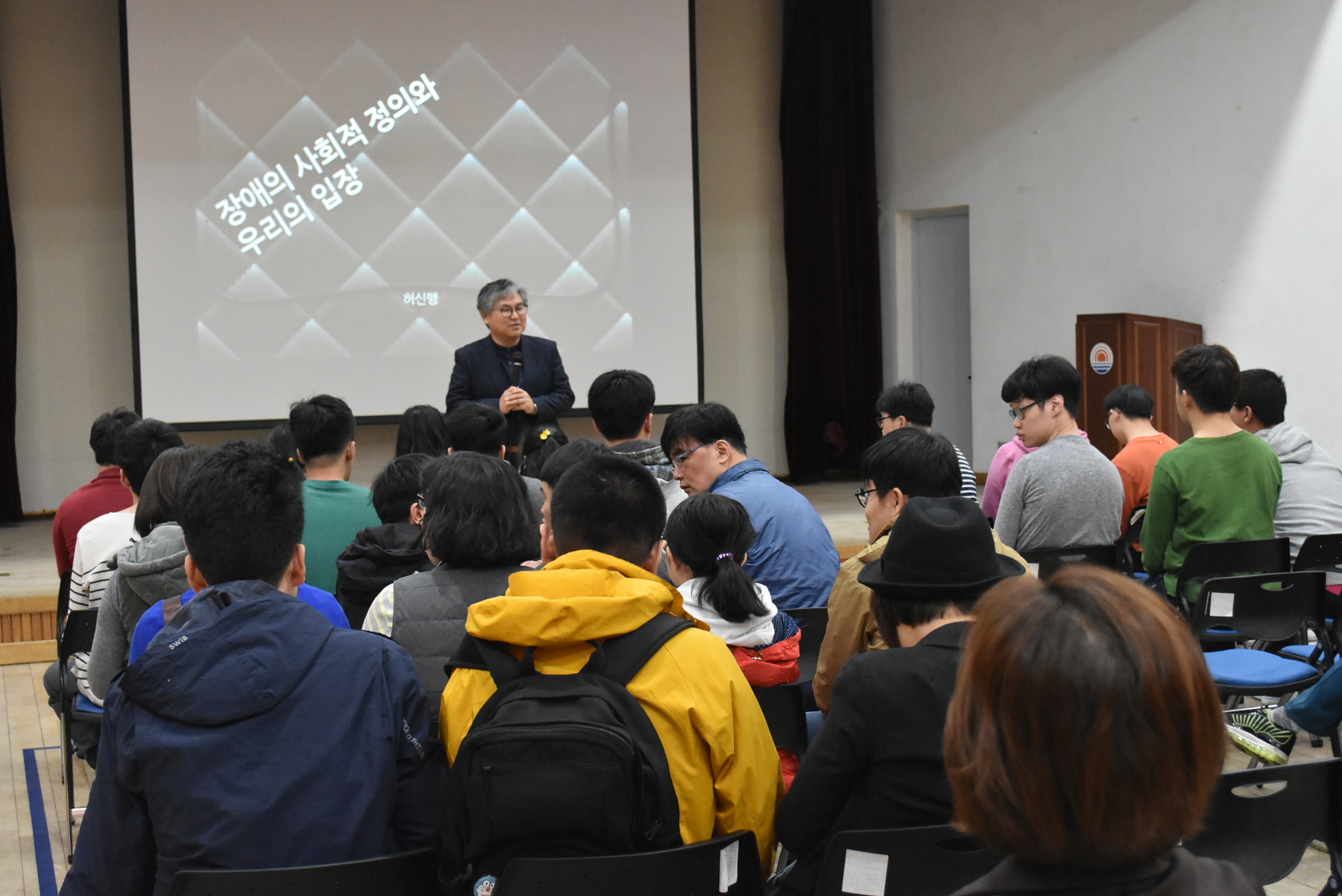 장애인의 날 주간 인권교육 