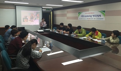 2016년 성장멘토링 2차 부모모임