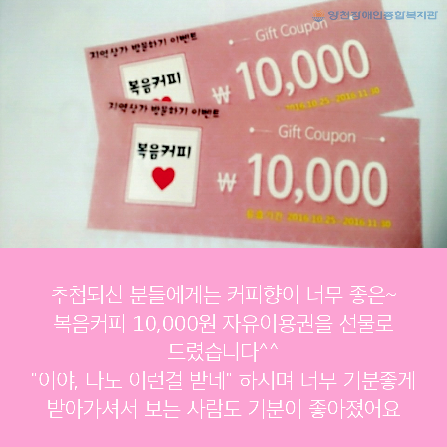 행복한 마을만들기 지역상가와 함께합니다.