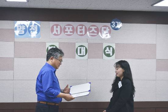 양천서포터즈단 3기 발대식