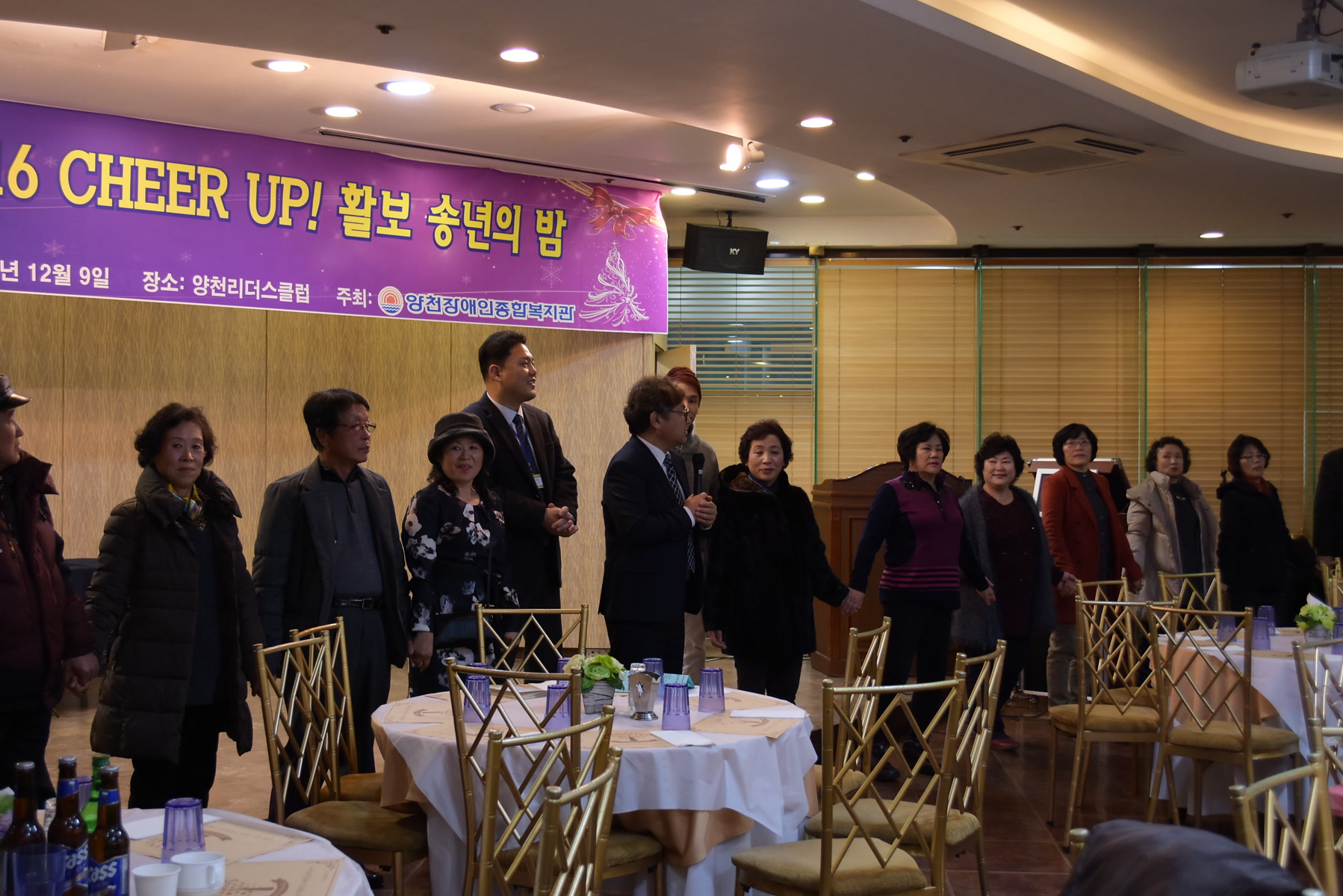 2016 활동보조인 송년회