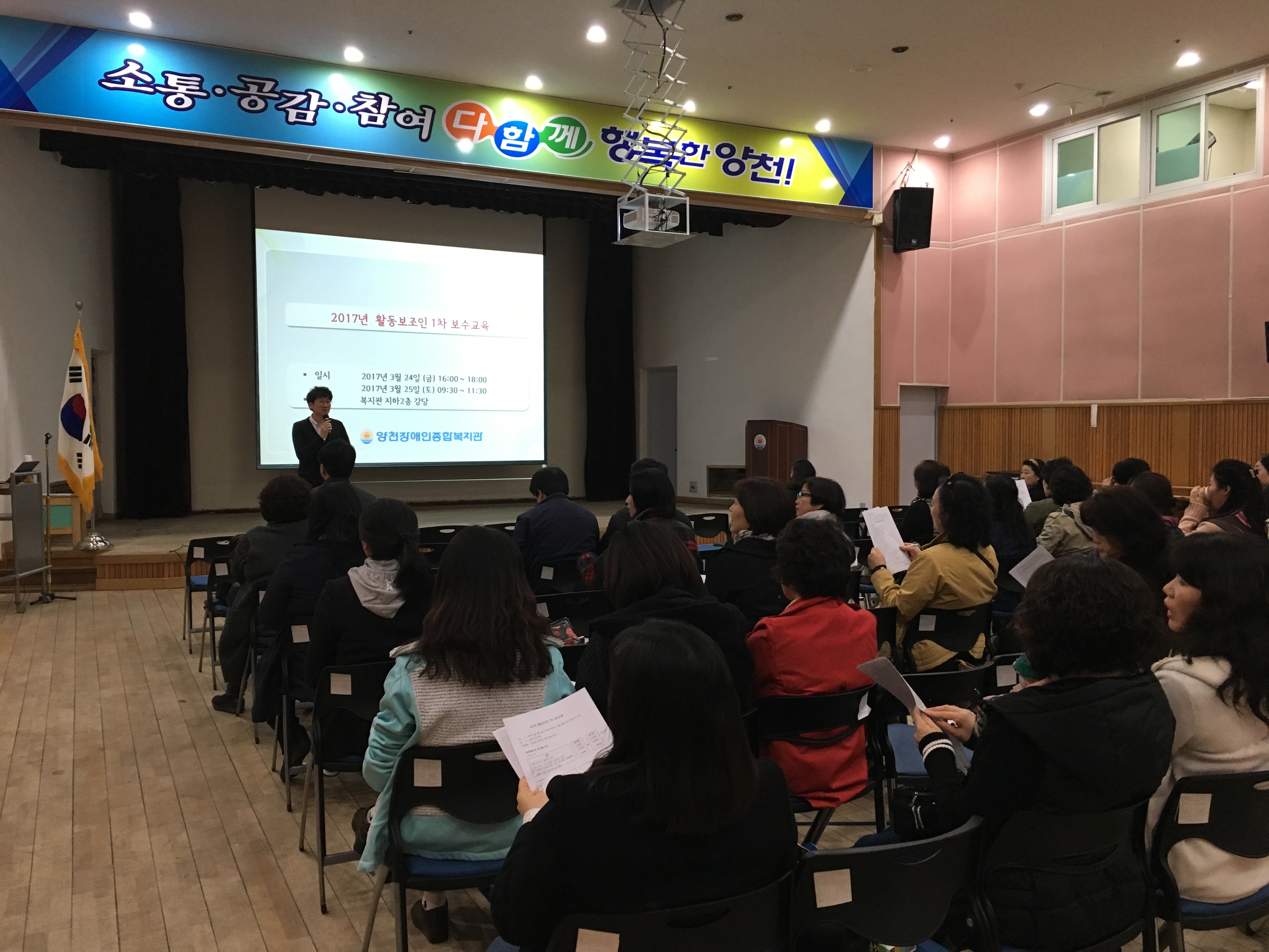 장애인활동보조인 보수교육이 진행되었습니다.