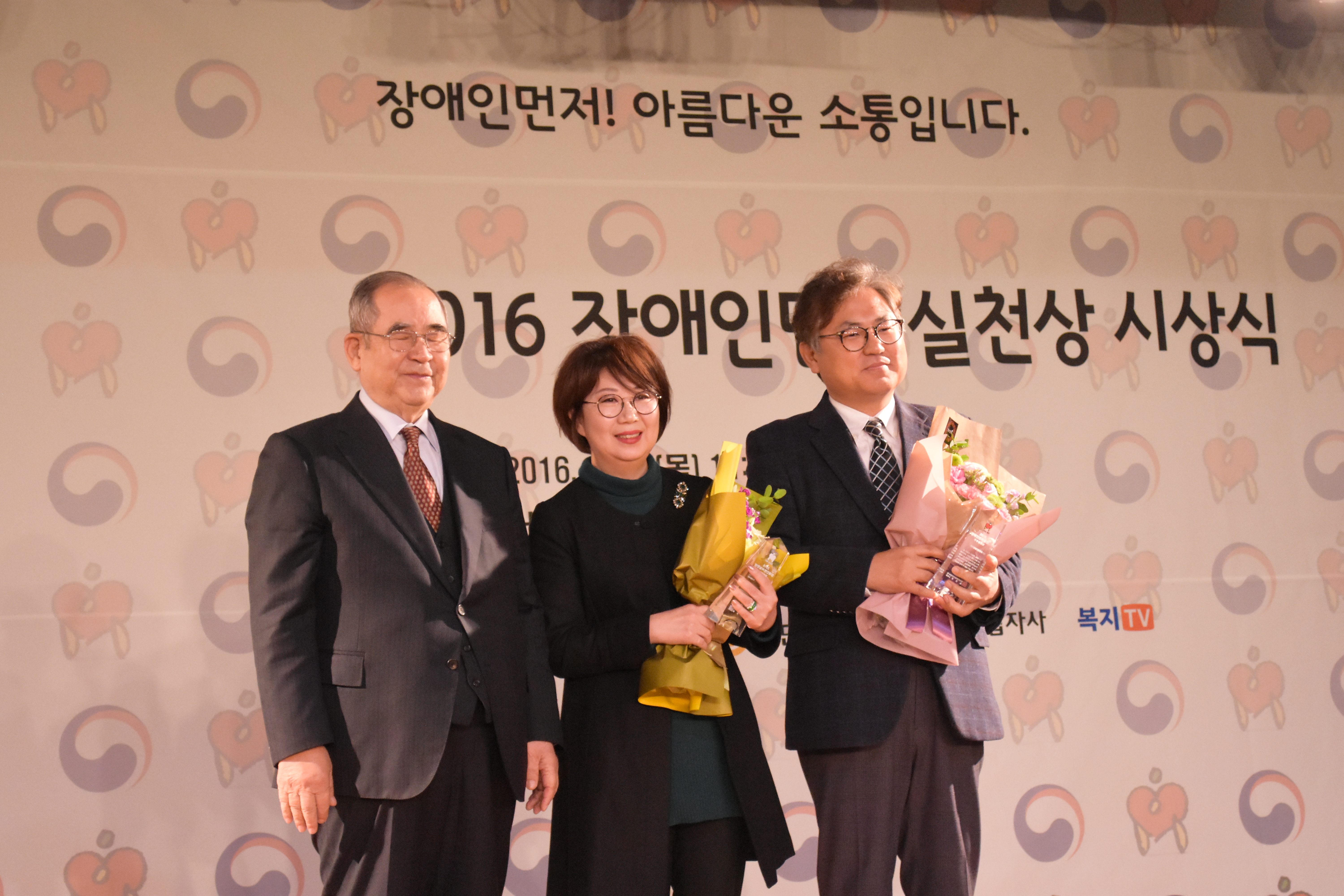 2016년 장애인먼저실천상 우수실천상 수상!