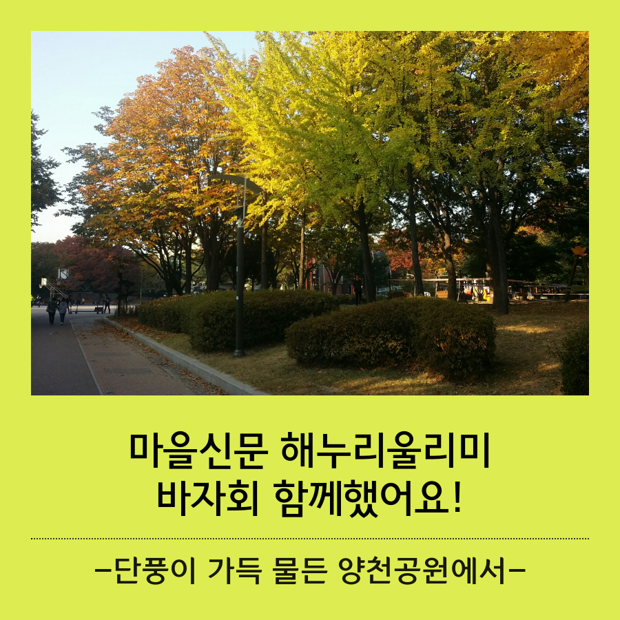 지역주민과 함께하는 마을신문 