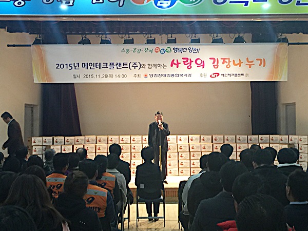 사랑의 김장김치 나누기