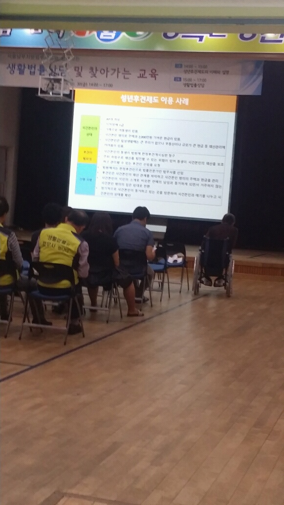 서울남부지방법무사회 찾아가는교육, 생활법류상담