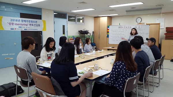 2016년 장애가정 청소년 "성장-mentoring" 2차 멘토간담회