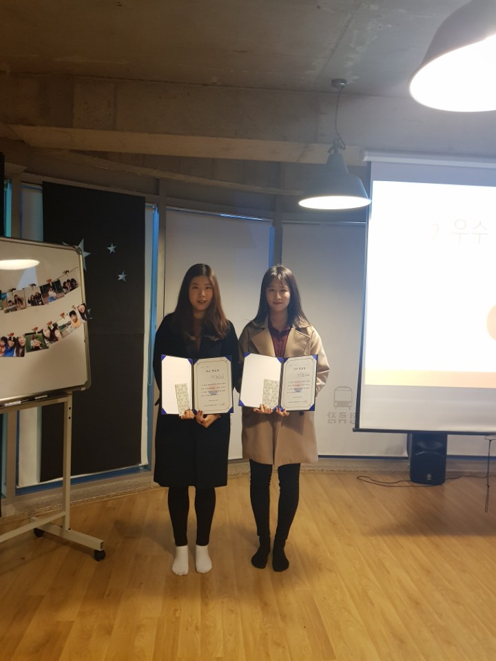 2017년 장애가정청소년 성장멘토링 연말사례발표회