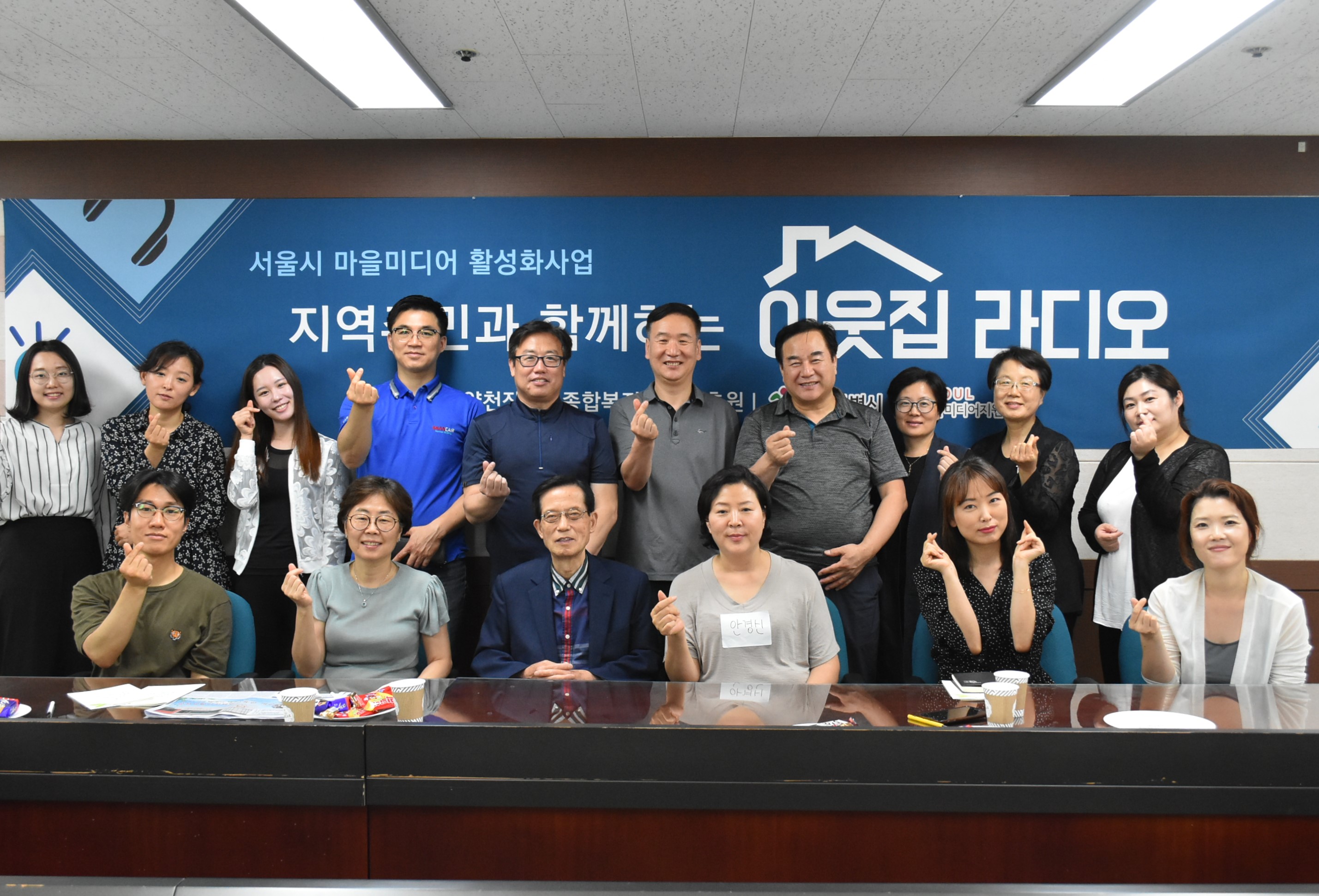 2019이웃집라디오-OT 및 기초교육