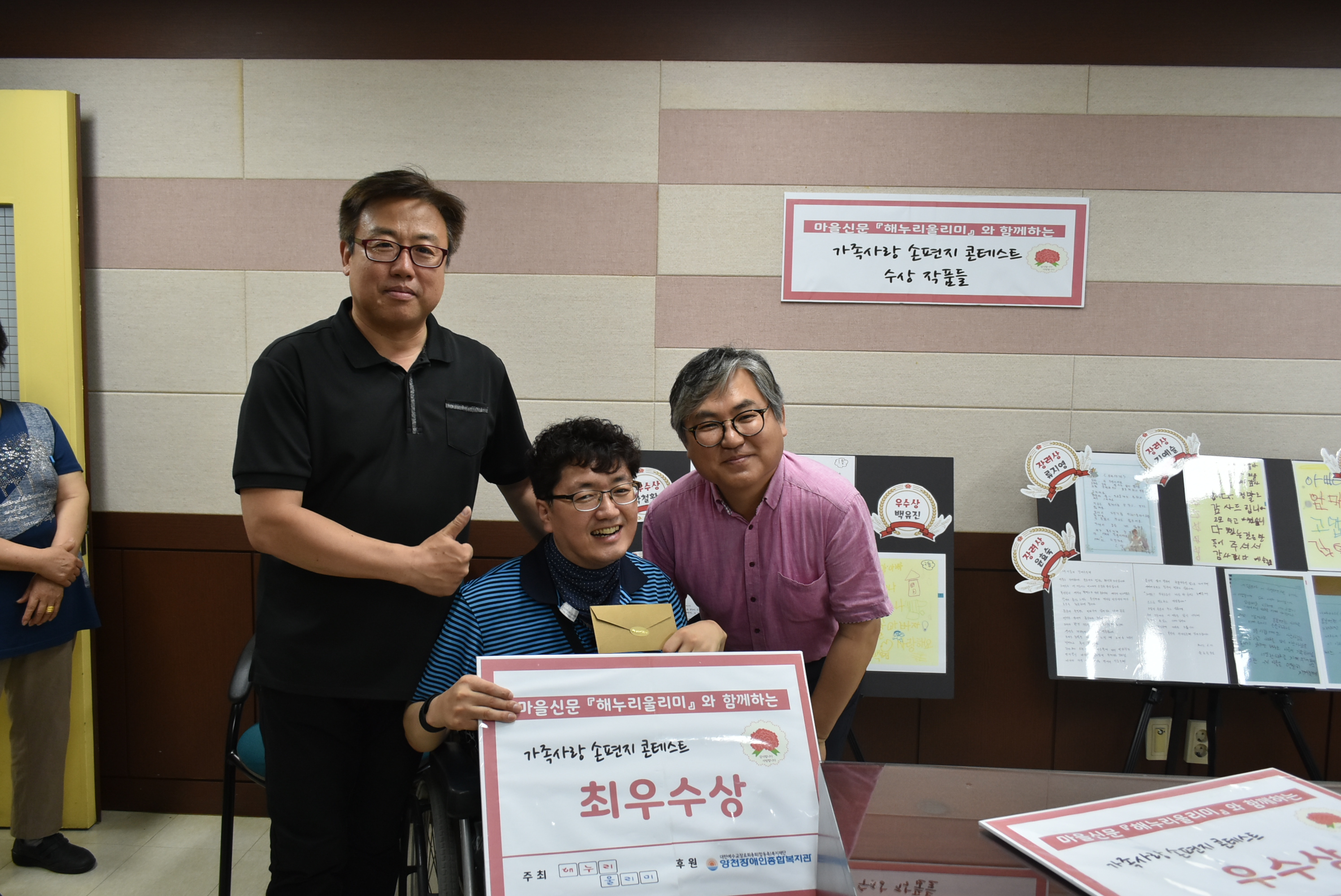 마을신문 해누리울리미와 함께한 [가족사랑 손편지 콘테스트] 시상식 진행했습니다.