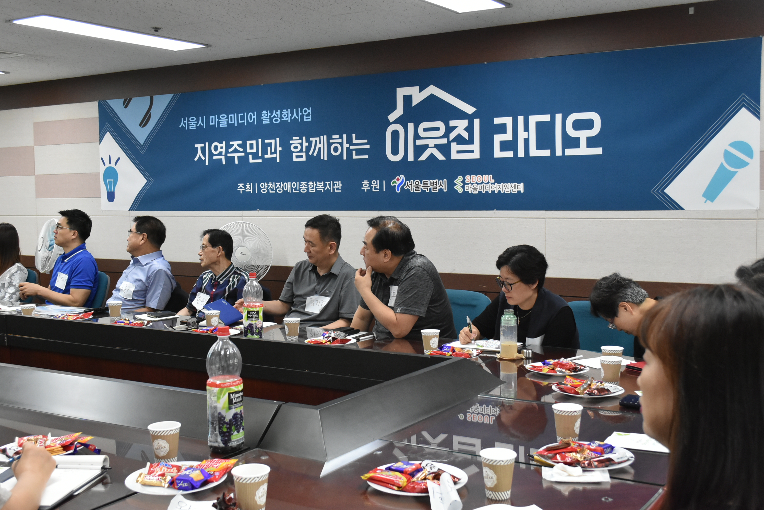 2019이웃집라디오-OT 및 기초교육