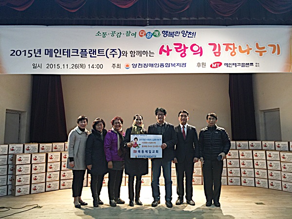 사랑의 김장김치 나누기