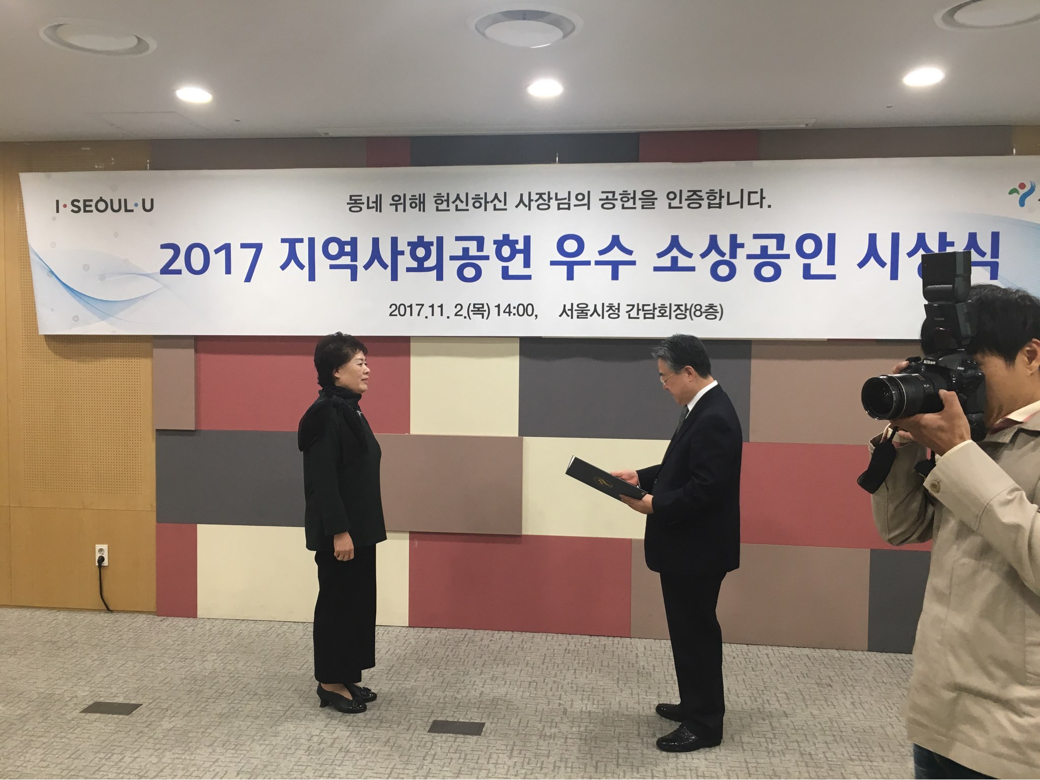본죽 아크로텔 우수소상공인 시상