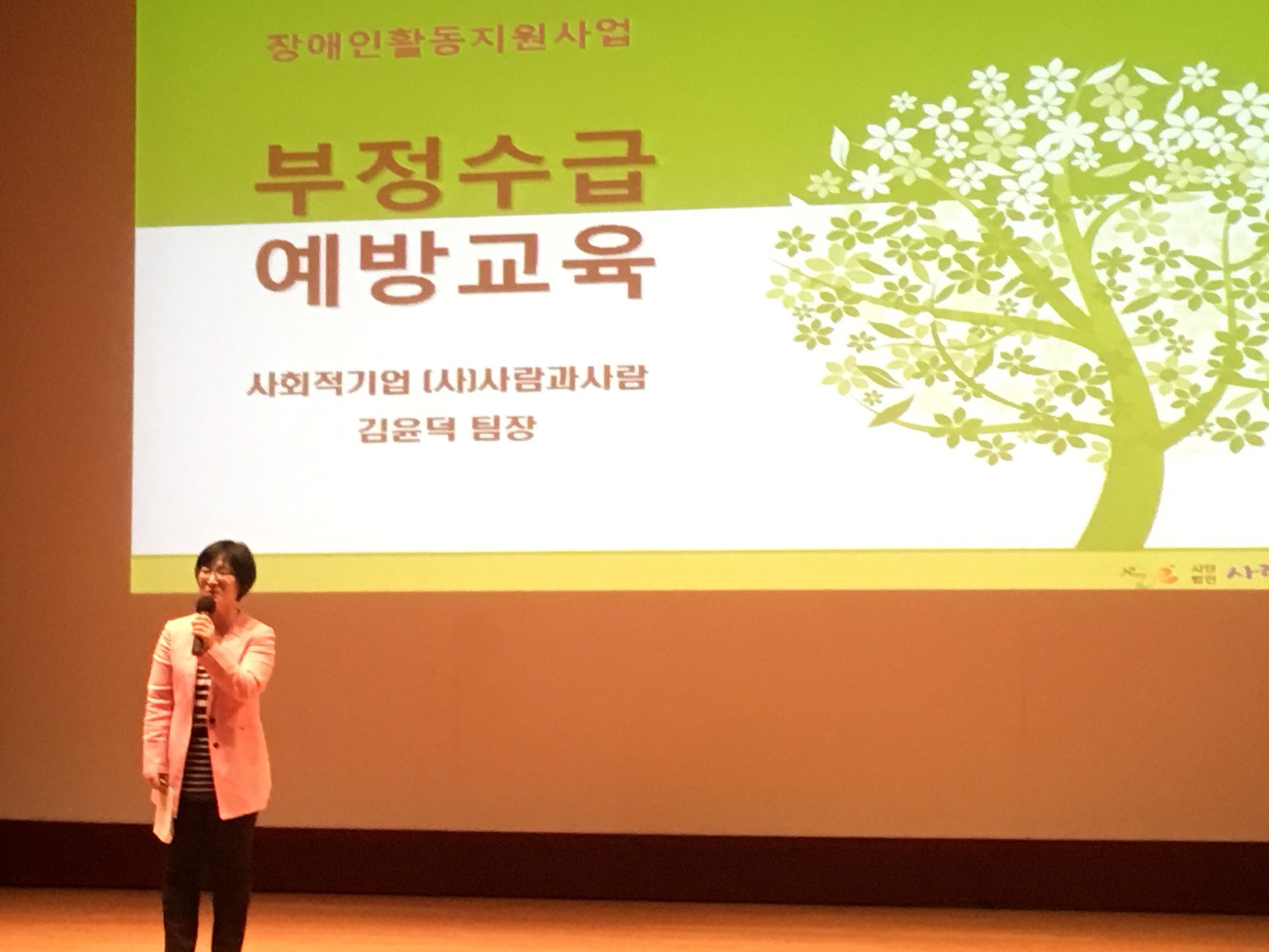 양천구 활동지원기관 연합보수교육