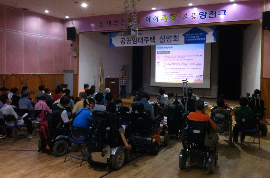 공공임대주택에 대해 쉽게 이해하기! 주거복지설명회 개최