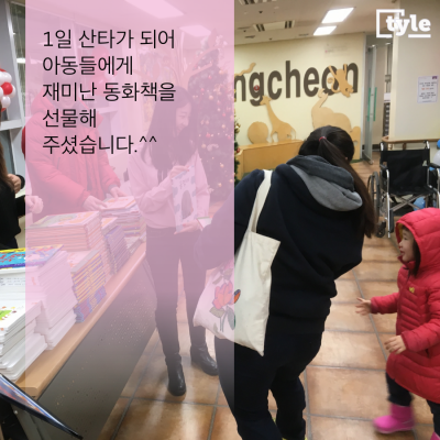 (주)키즈엠 임직원분들 따뜻한 손길