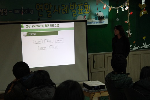 장애가정 청소년 성장멘토링 연말사례발표회
