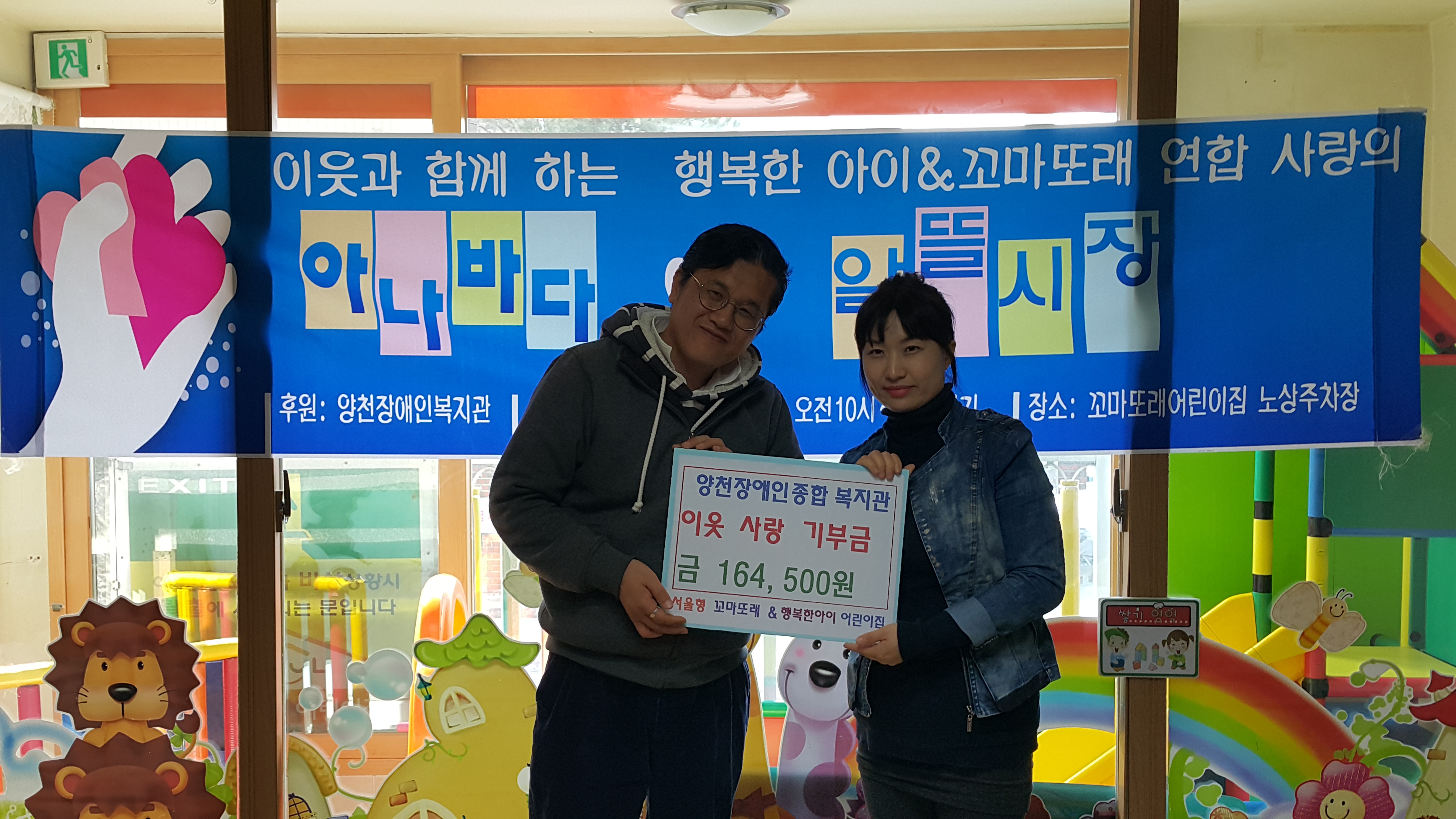 고사리 손으로 사랑의 온도를 높이다