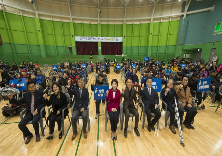 제 1회 해누리 보치아 대회 개최