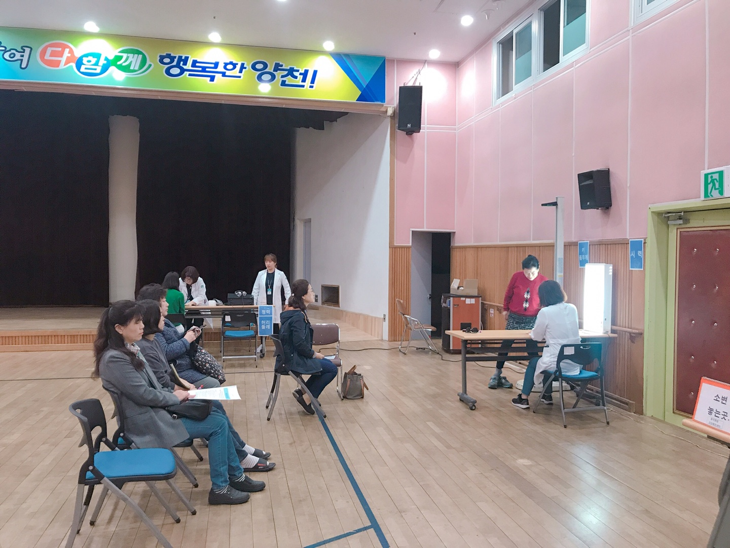 2019년 활동지원사 건강검진