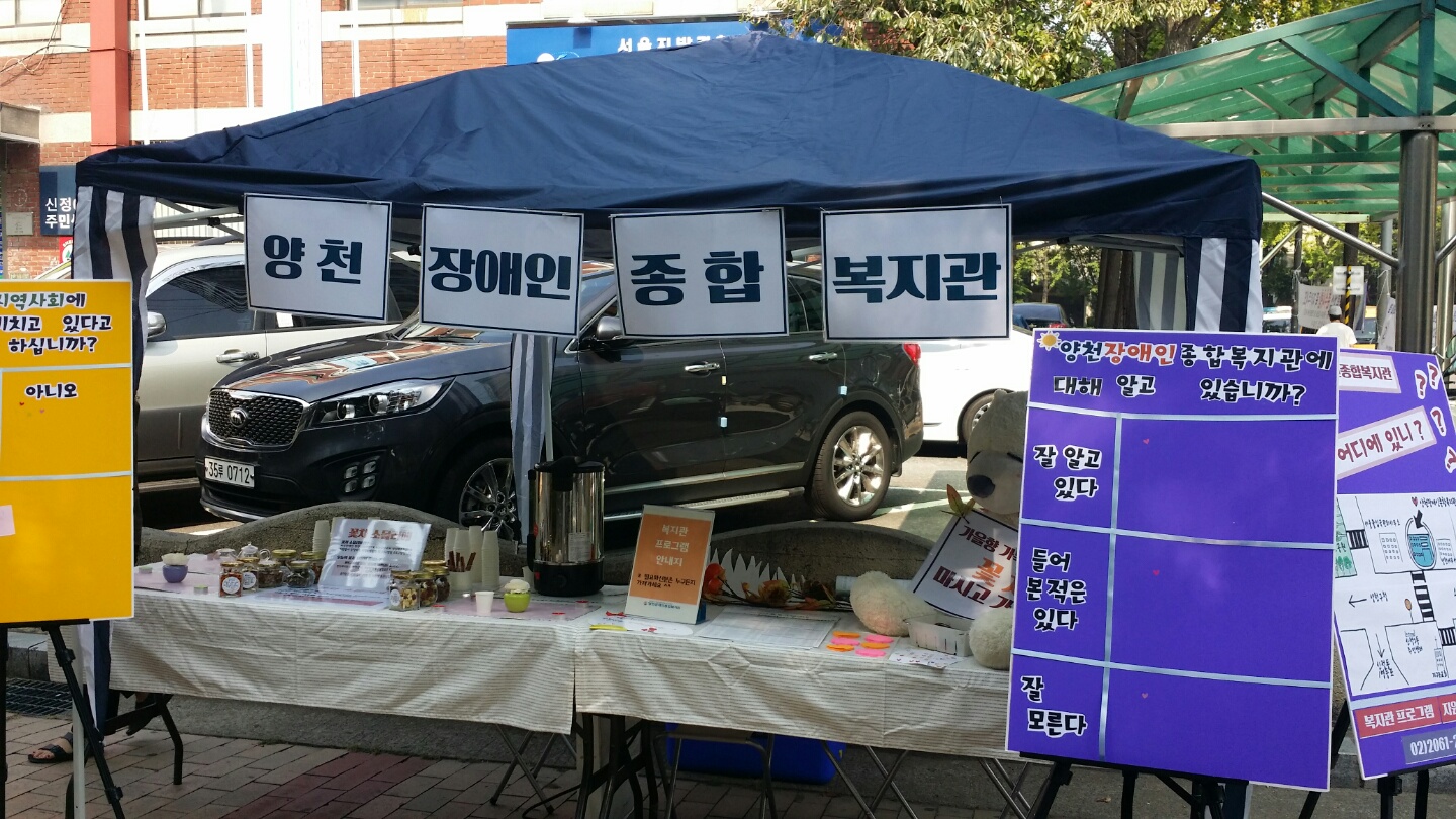 행복한 마을 만들기 