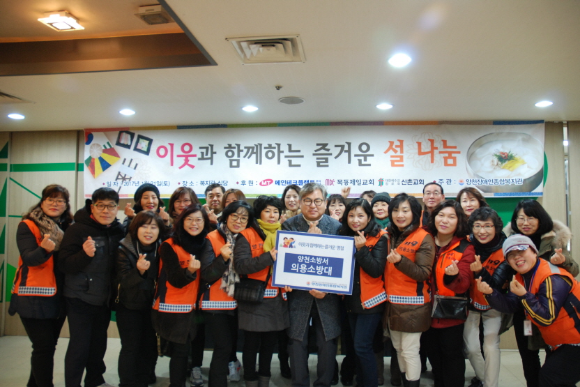 2017년 "사랑 담은 떡국나눔" 행사