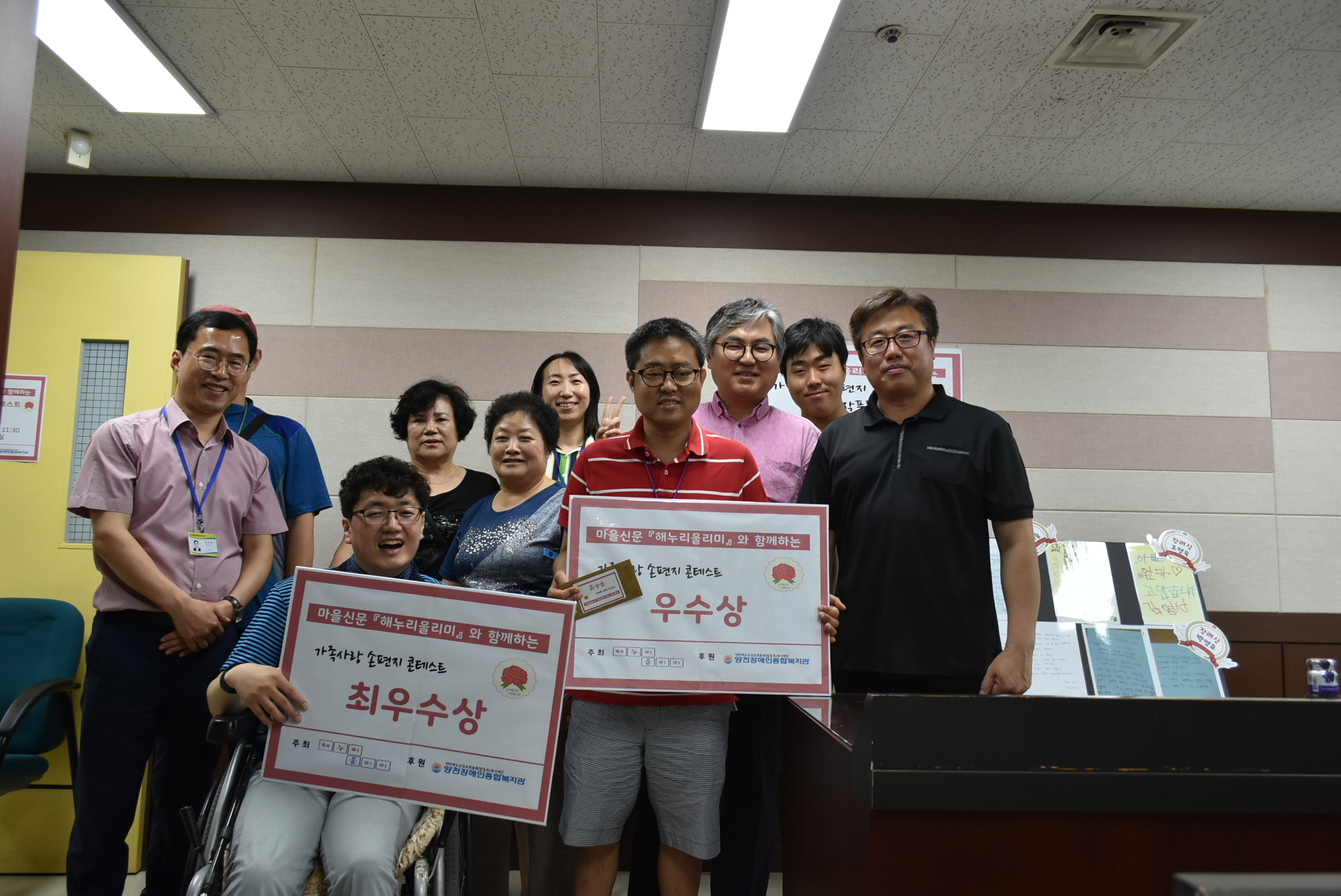 마을신문 해누리울리미와 함께한 [가족사랑 손편지 콘테스트] 시상식 진행했습니다.