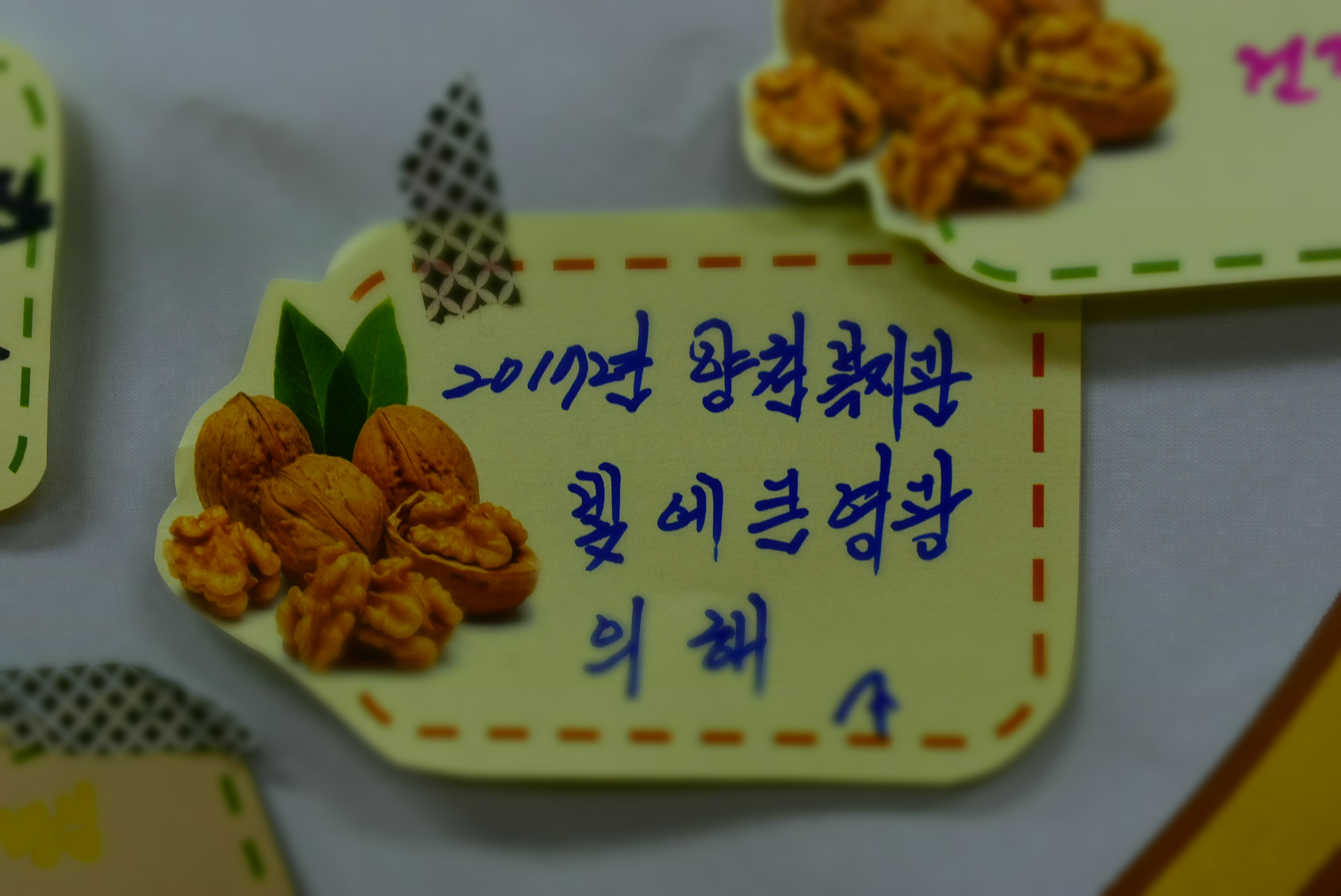 2017년 살맛나는 양천마을 명절행사 