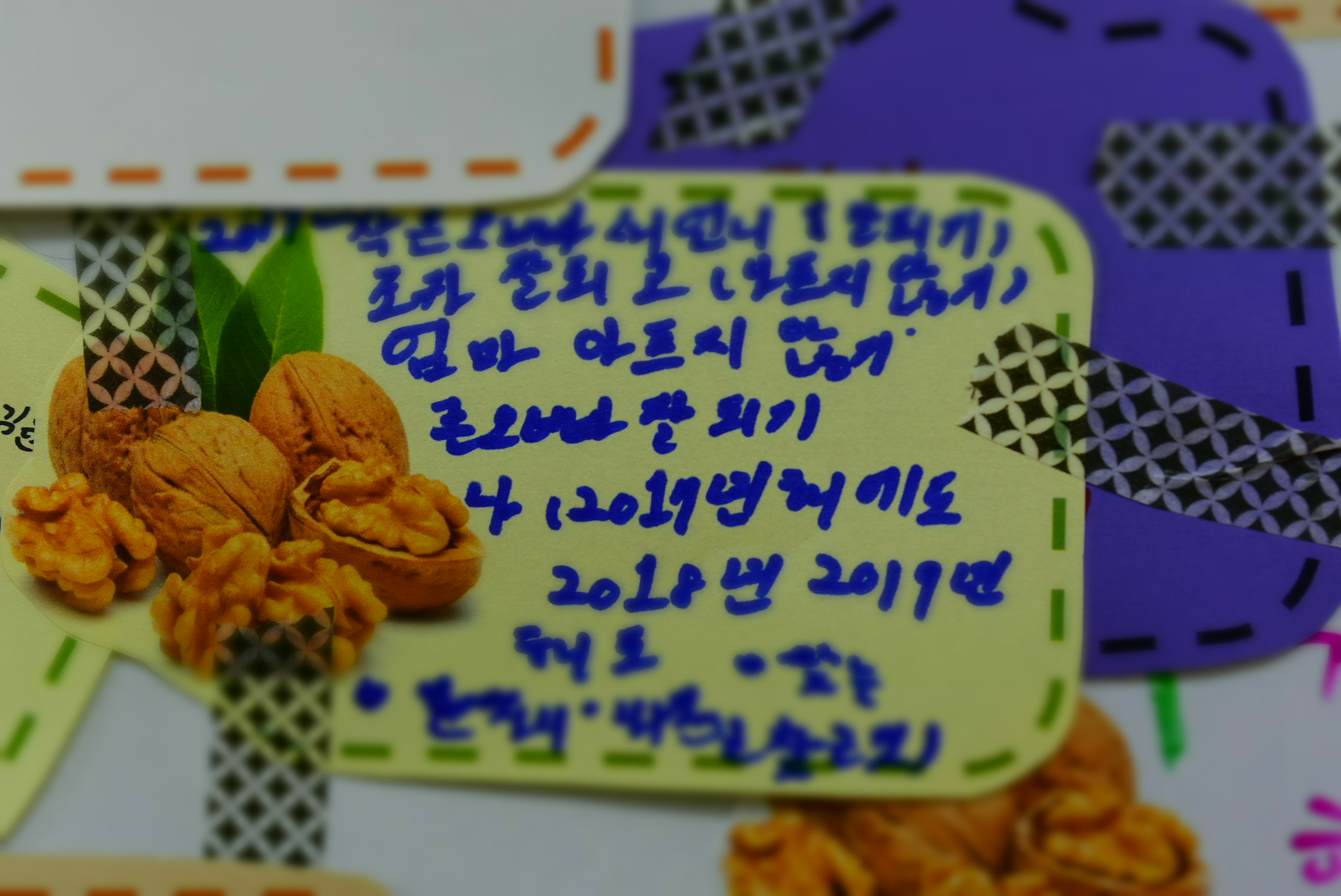 2017년 살맛나는 양천마을 명절행사 