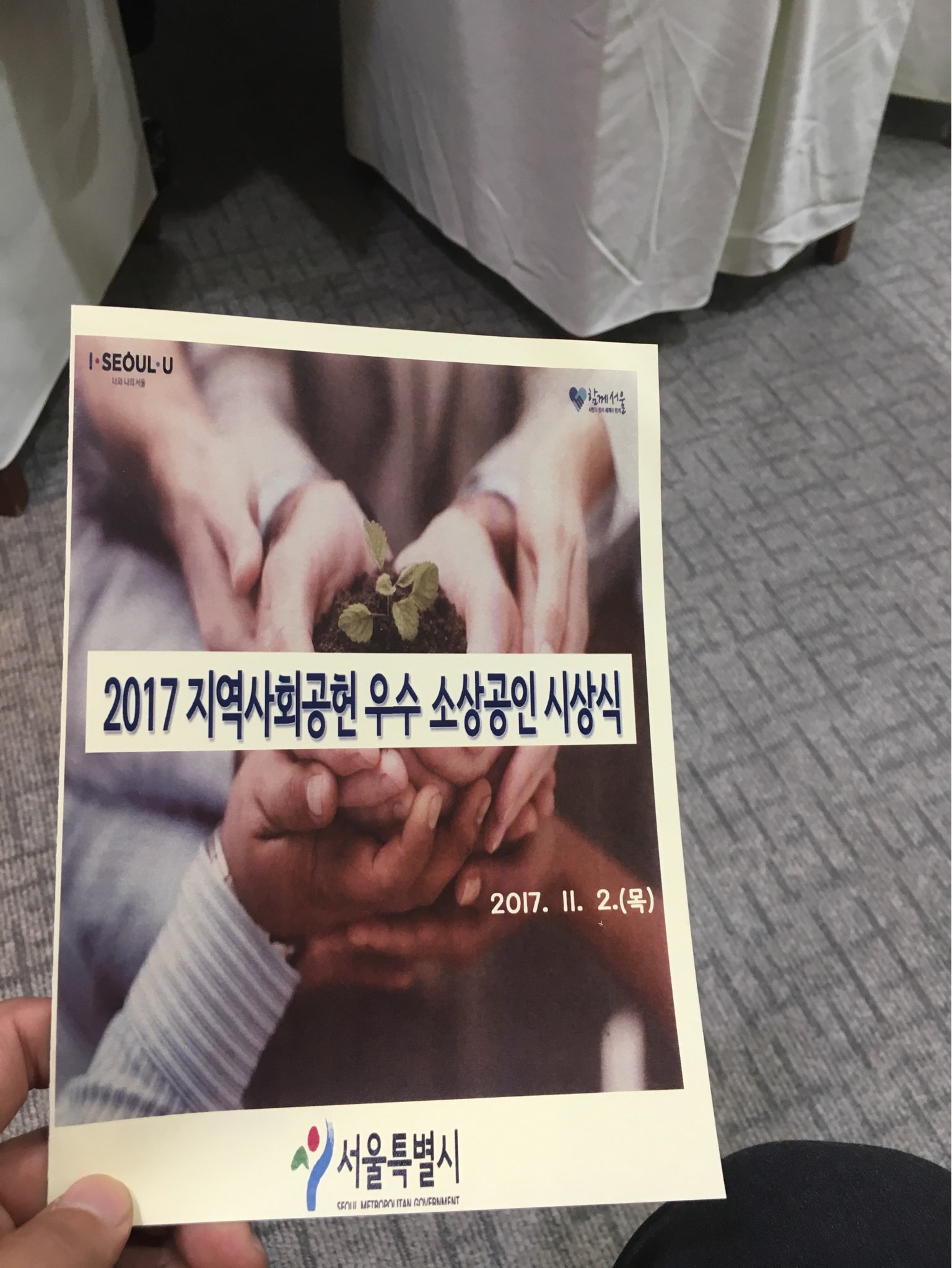 본죽 아크로텔 우수소상공인 시상