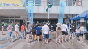 2018 양천물놀이축제