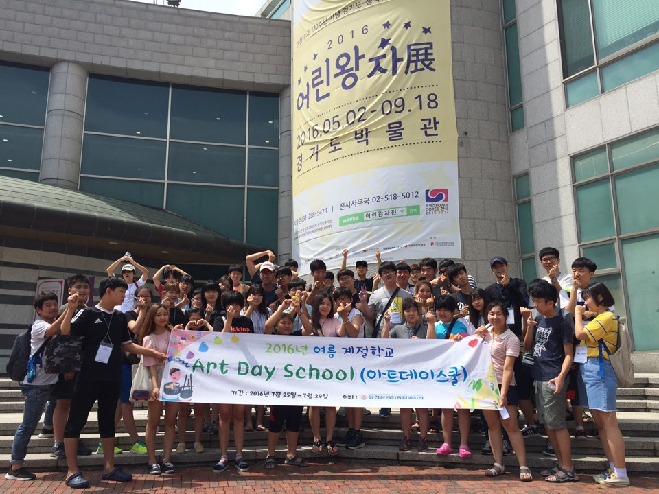 2016 여름 계절학교를 마쳤습니다. ^^